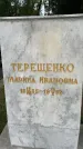 Захоронение ID 3581835
