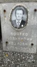 Захоронение ID 3581840