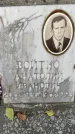 Захоронение ID 3581841
