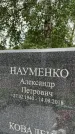 Захоронение ID 3581842