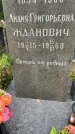 Захоронение ID 3581846