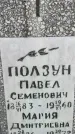 Захоронение ID 3581847
