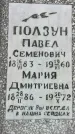 Захоронение ID 3581848