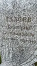 Захоронение ID 3581854