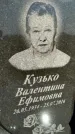 Захоронение ID 3581857