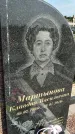Захоронение ID 3581861