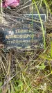 Захоронение ID 3581865