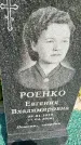 Захоронение ID 3581875