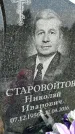 Захоронение ID 3581877