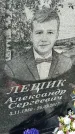 Захоронение ID 3581878