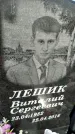 Захоронение ID 3581879
