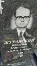 Захоронение ID 3581880