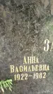 Захоронение ID 3581885