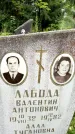 Захоронение ID 3581902