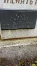 Захоронение ID 3581904