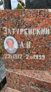 Захоронение ID 3581923