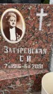 Захоронение ID 3581924