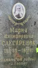 Захоронение ID 3581926