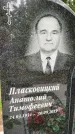 Захоронение ID 3581935