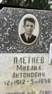 Захоронение ID 3581938