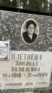 Захоронение ID 3581939