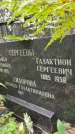 Захоронение ID 3581947