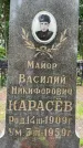 Захоронение ID 3581949