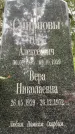 Захоронение ID 3581966