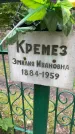 Захоронение ID 3581973