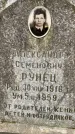 Захоронение ID 3581974