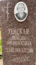 Захоронение ID 3581976