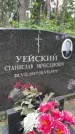 Захоронение ID 3581977