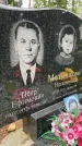Захоронение ID 3581980