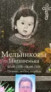Захоронение ID 3581981