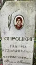 Захоронение ID 3581989