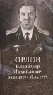 Захоронение ID 3581994