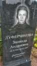 Захоронение ID 3582007