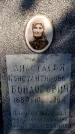 Захоронение ID 3582012