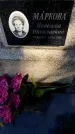 Захоронение ID 3582013