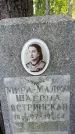 Захоронение ID 3582020
