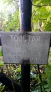 Захоронение ID 3582021