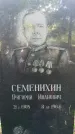 Захоронение ID 3582023
