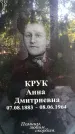 Захоронение ID 3582025