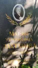 Захоронение ID 3582026