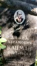 Захоронение ID 3582027