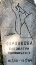 Захоронение ID 3582029