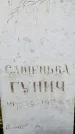 Захоронение ID 3582030