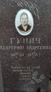 Захоронение ID 3582032