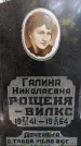 Захоронение ID 3582034