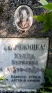 Захоронение ID 3582039